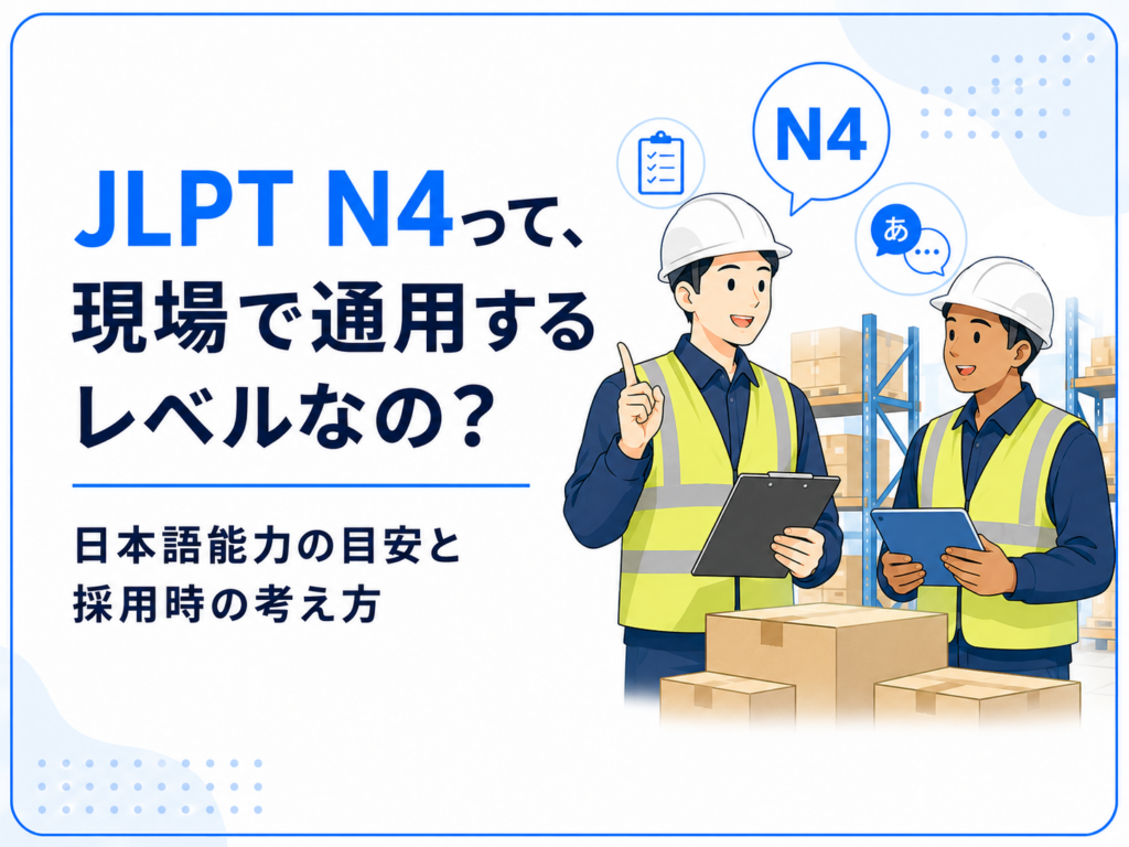 日本語　コミュニケーション