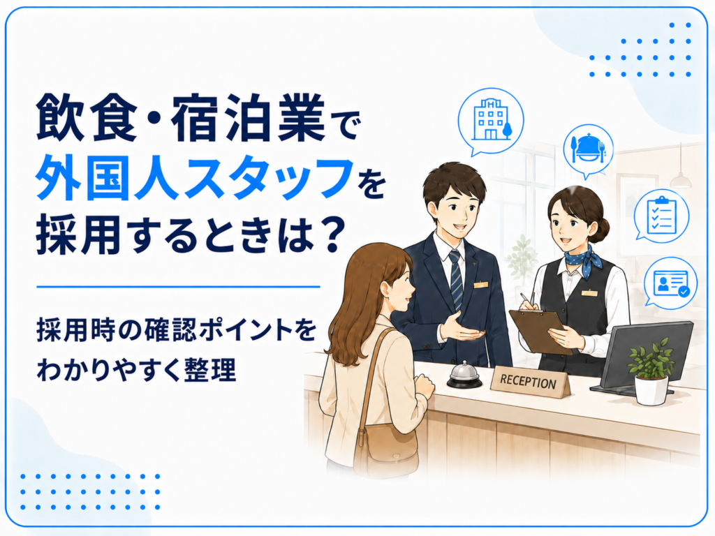 ホテル　受付
