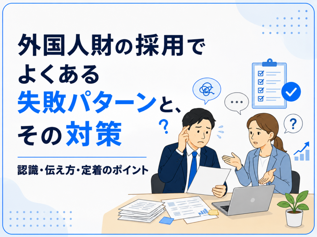 オフィス　コミュニケーション
